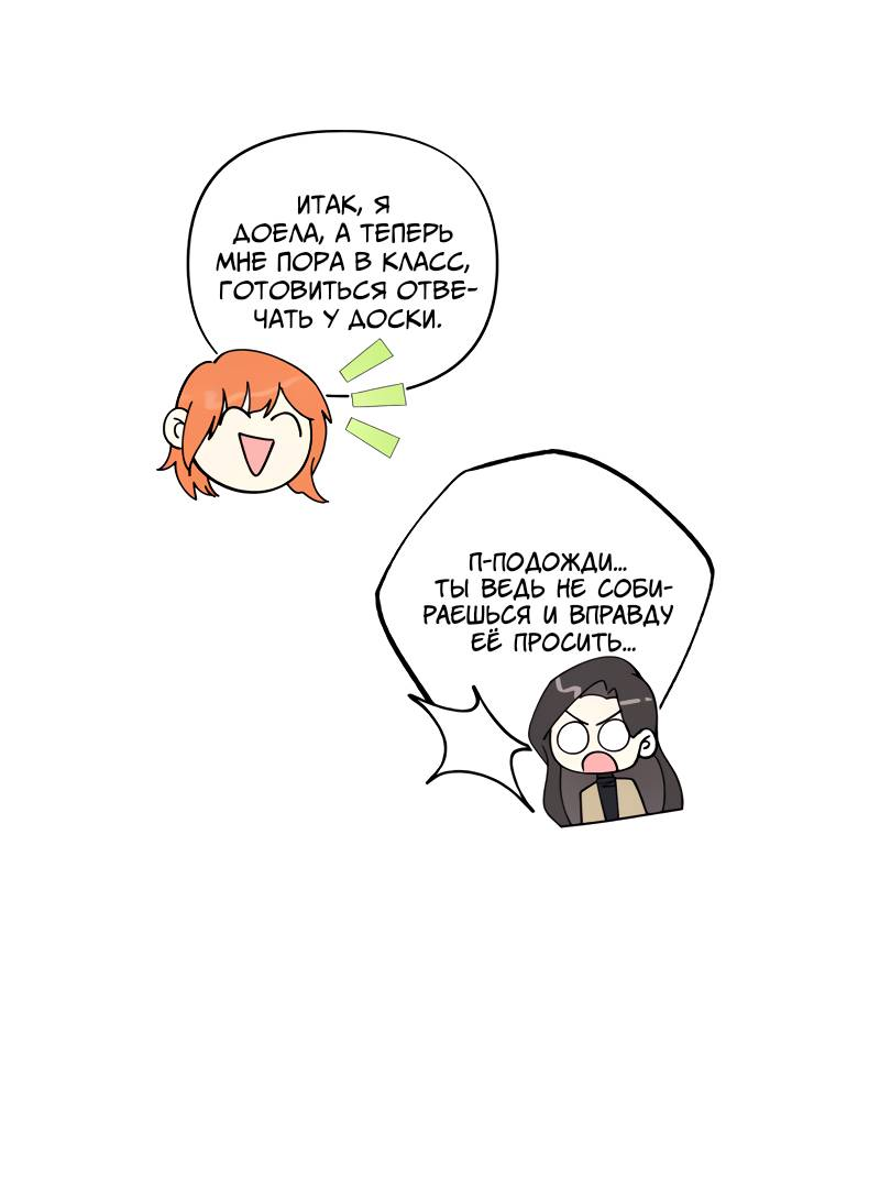 Манга Поставь лайк и подпишись - Глава 70 Страница 13