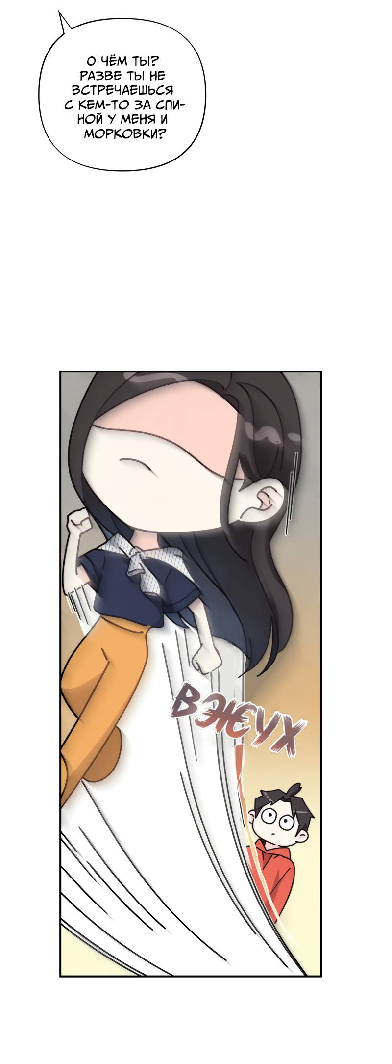 Манга Поставь лайк и подпишись - Глава 69 Страница 51