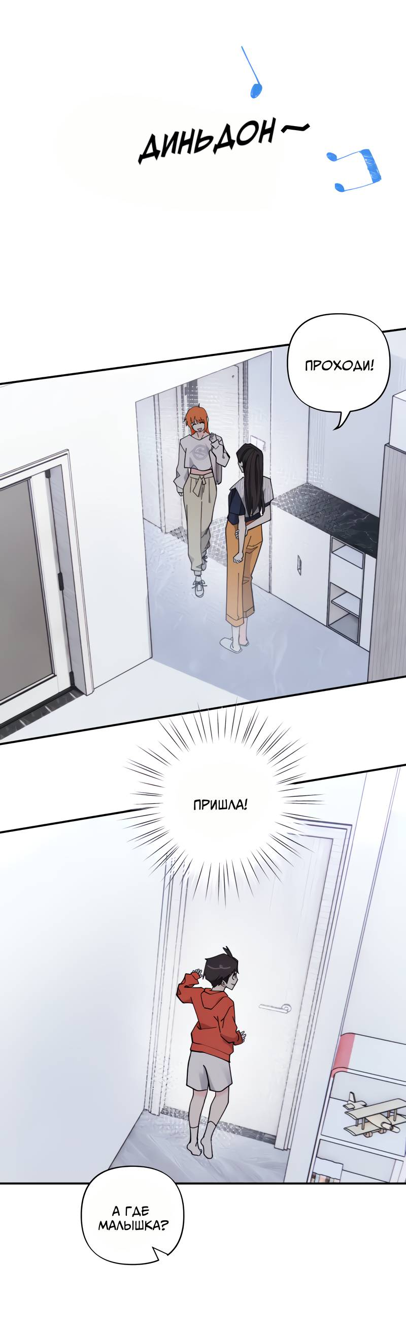 Манга Поставь лайк и подпишись - Глава 69 Страница 31