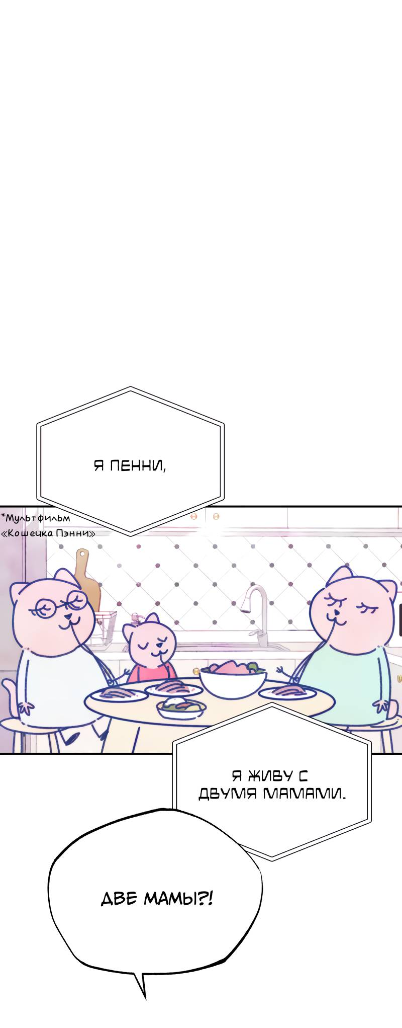 Манга Поставь лайк и подпишись - Глава 69 Страница 5