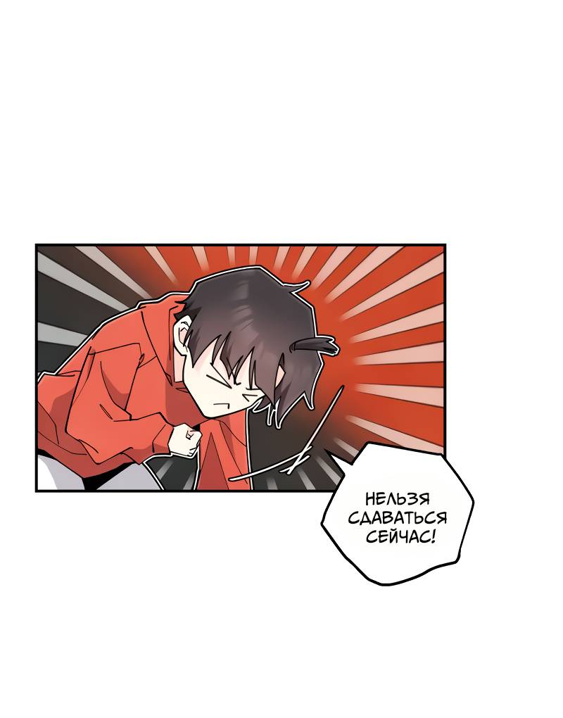 Манга Поставь лайк и подпишись - Глава 69 Страница 29