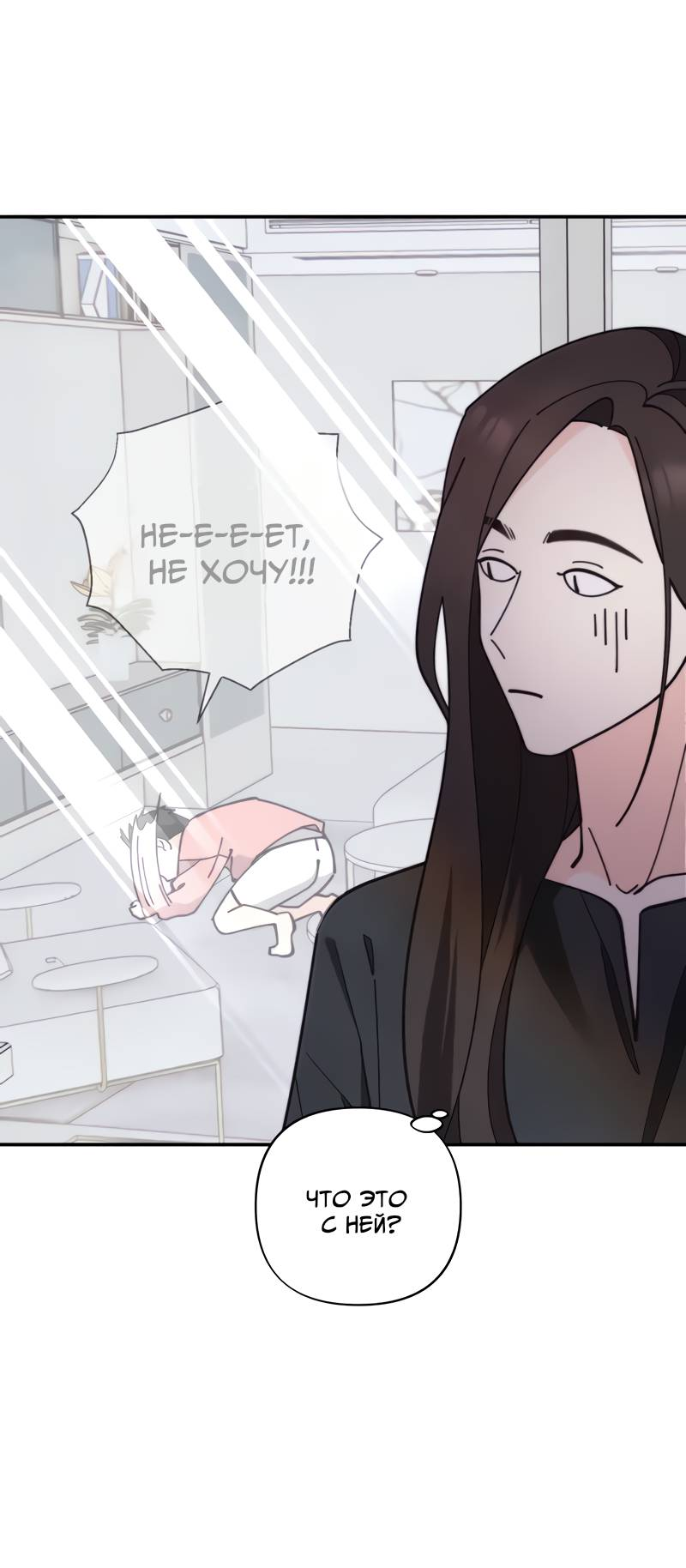 Манга Поставь лайк и подпишись - Глава 69 Страница 24