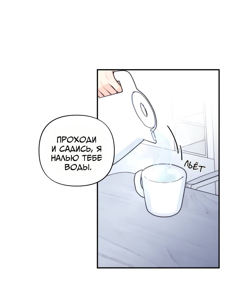 Манга Поставь лайк и подпишись - Глава 69 Страница 33