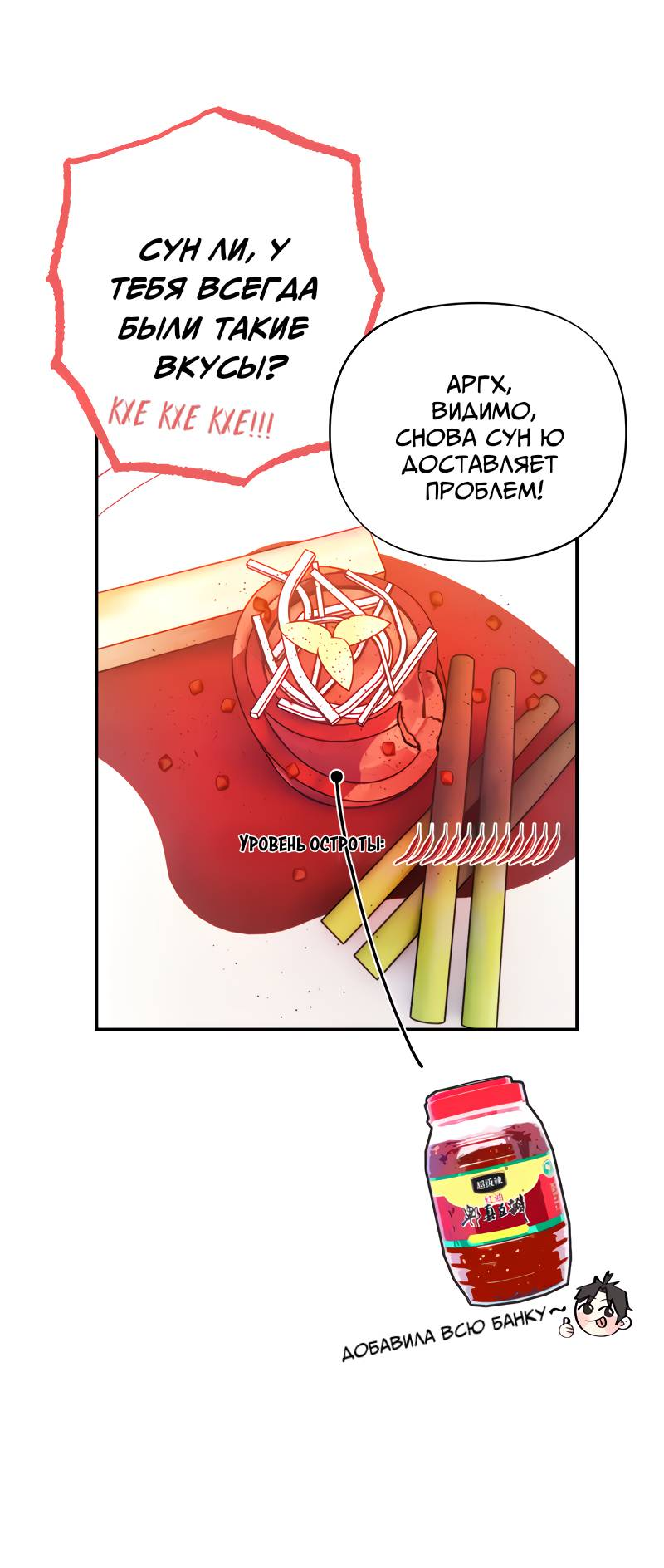 Манга Поставь лайк и подпишись - Глава 69 Страница 40