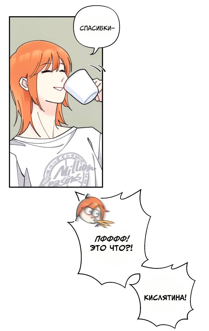 Манга Поставь лайк и подпишись - Глава 69 Страница 34