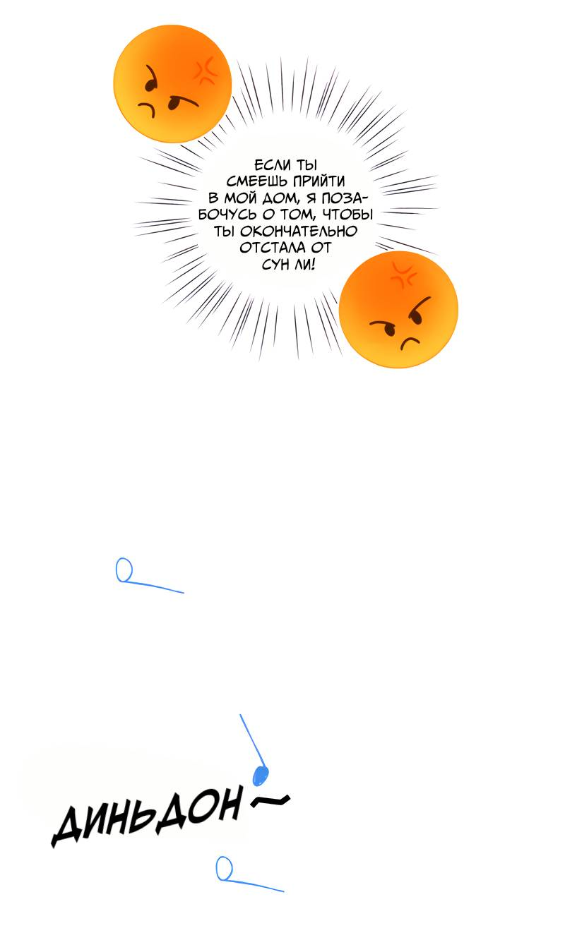 Манга Поставь лайк и подпишись - Глава 69 Страница 30