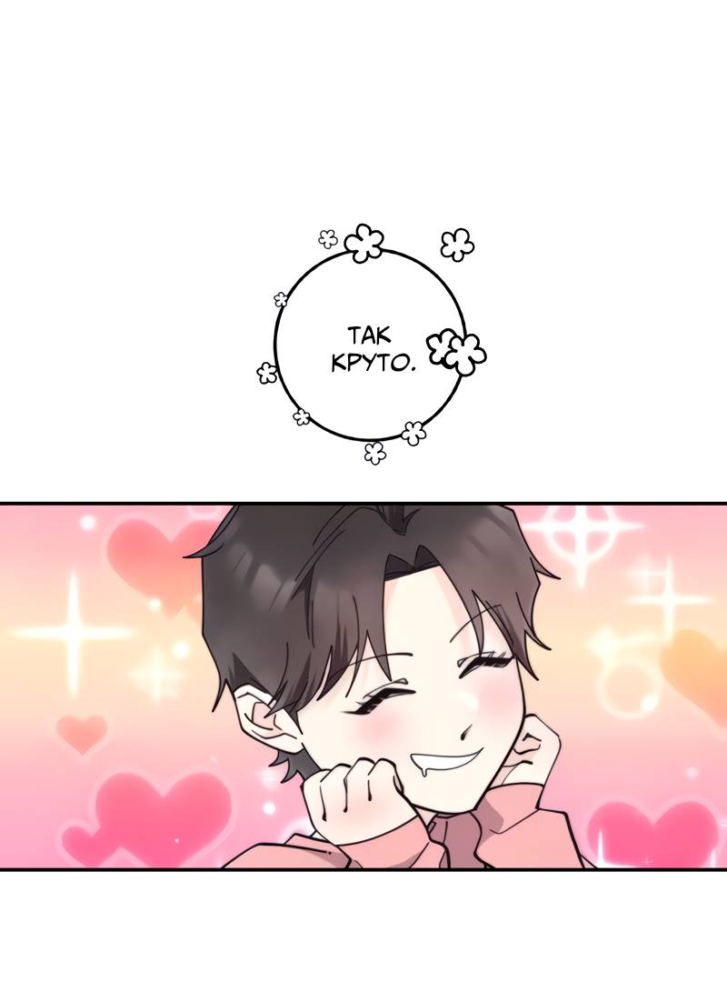Манга Поставь лайк и подпишись - Глава 69 Страница 16