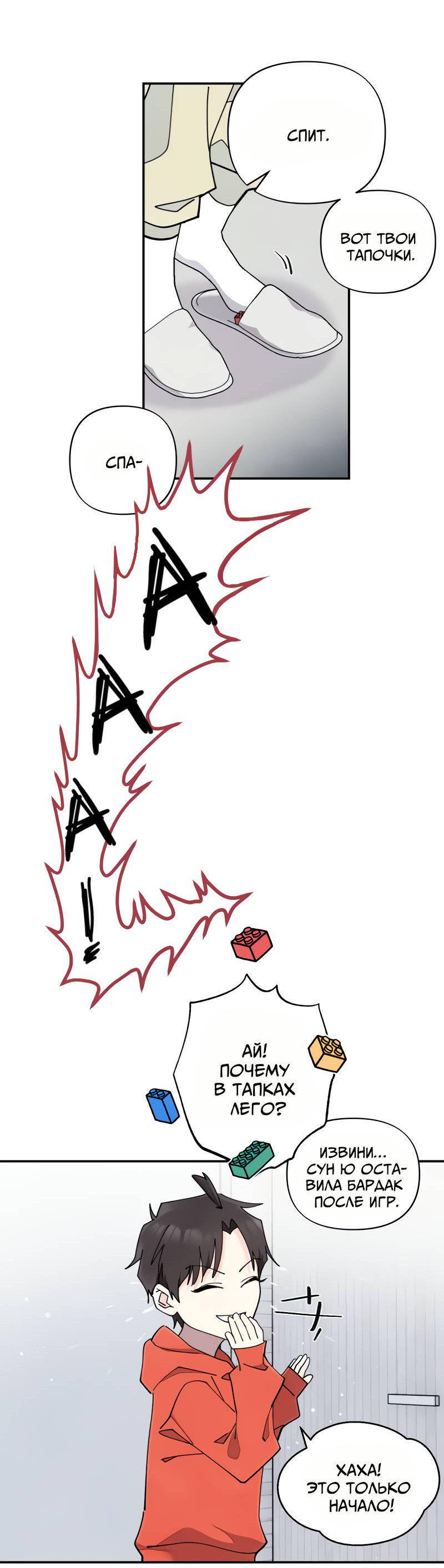 Манга Поставь лайк и подпишись - Глава 69 Страница 32