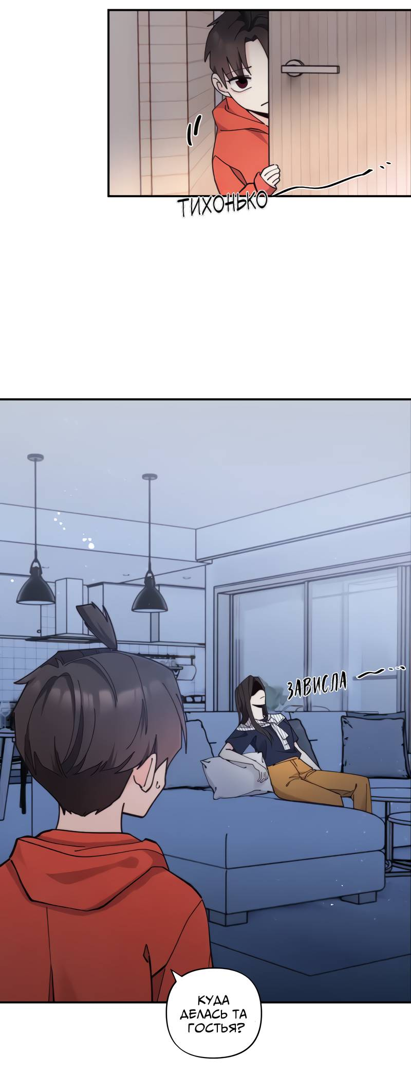 Манга Поставь лайк и подпишись - Глава 69 Страница 46