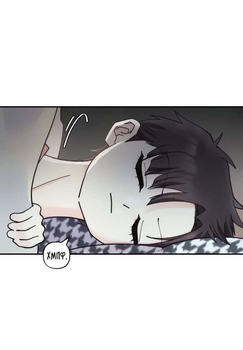 Манга Поставь лайк и подпишись - Глава 69 Страница 3