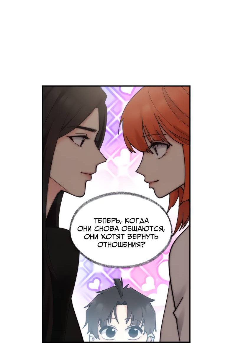 Манга Поставь лайк и подпишись - Глава 69 Страница 14