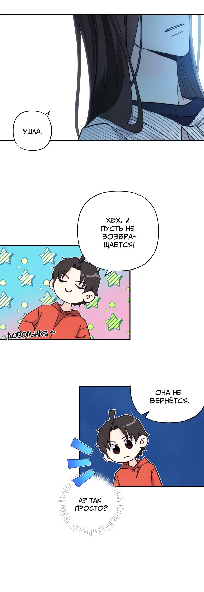 Манга Поставь лайк и подпишись - Глава 69 Страница 47