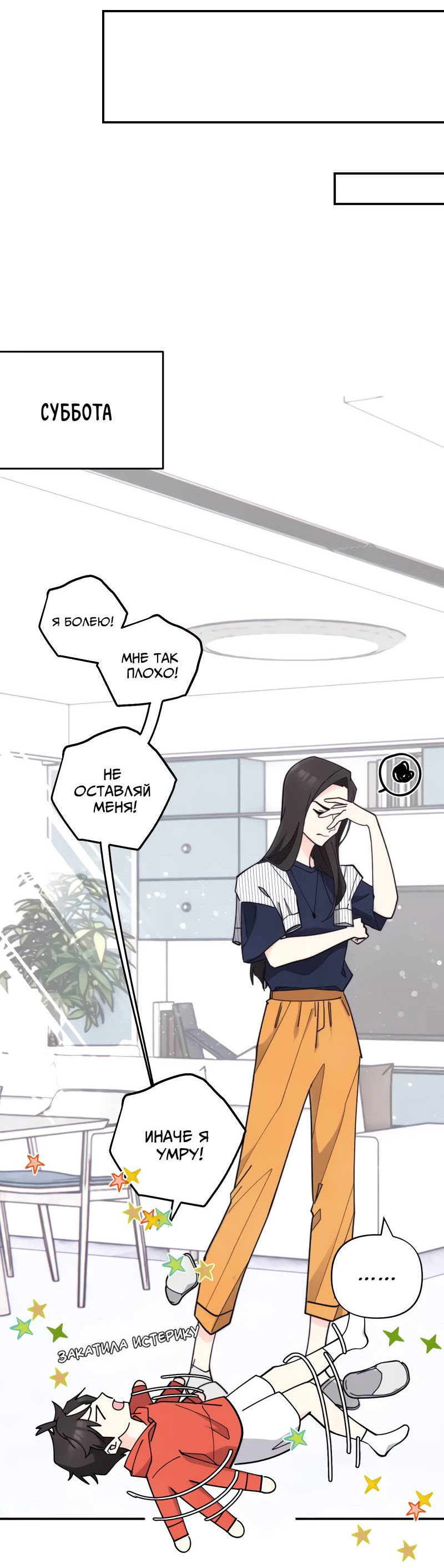 Манга Поставь лайк и подпишись - Глава 69 Страница 26