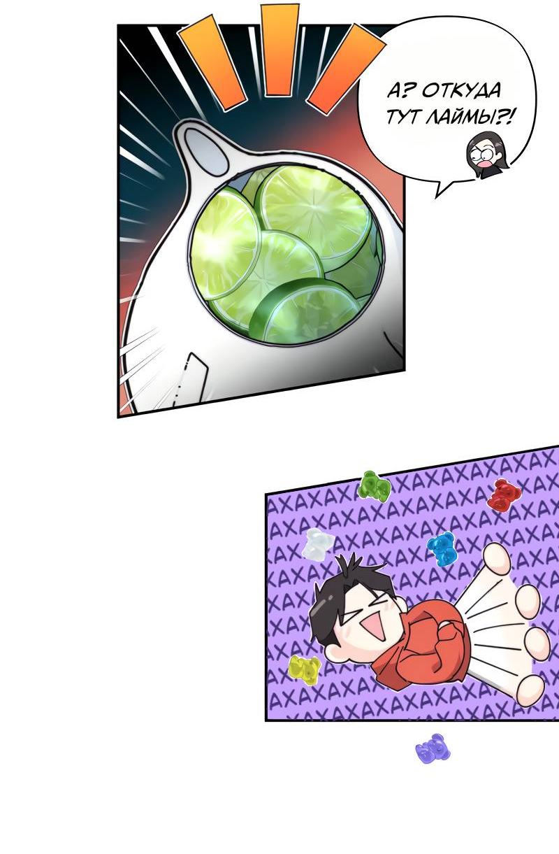 Манга Поставь лайк и подпишись - Глава 69 Страница 35