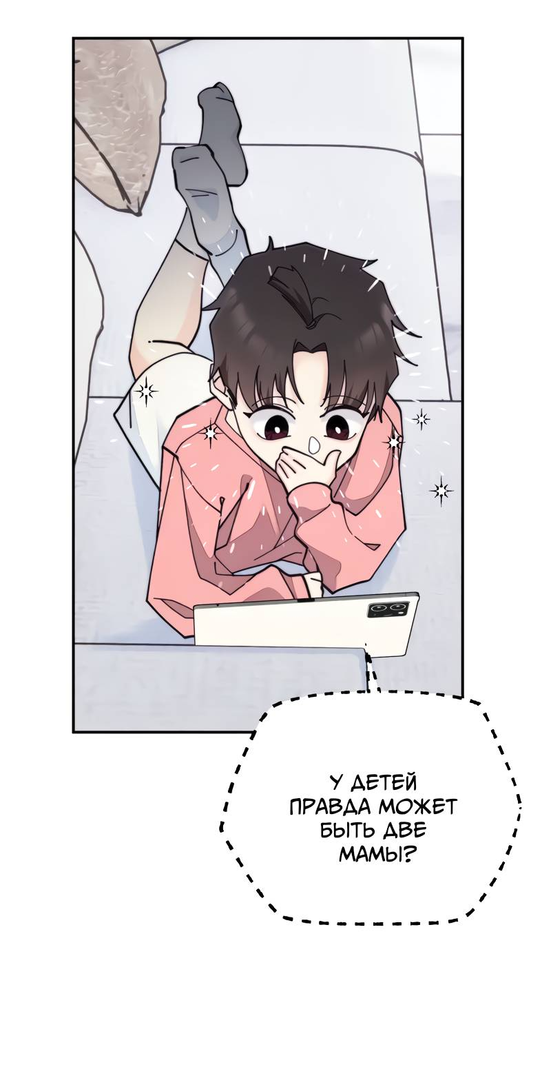 Манга Поставь лайк и подпишись - Глава 69 Страница 6