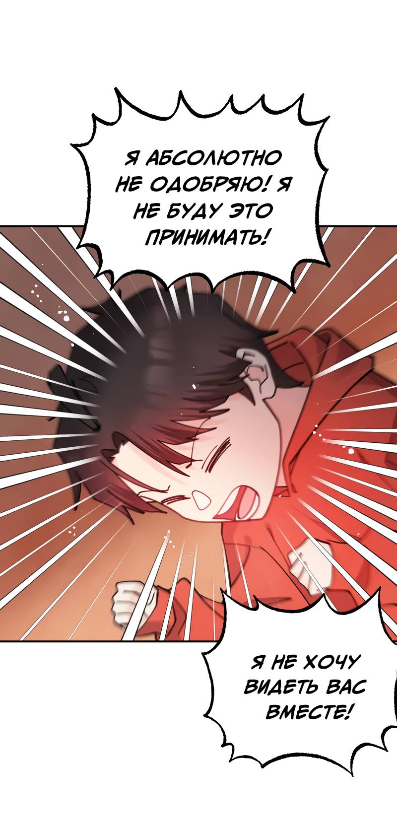 Манга Поставь лайк и подпишись - Глава 69 Страница 43