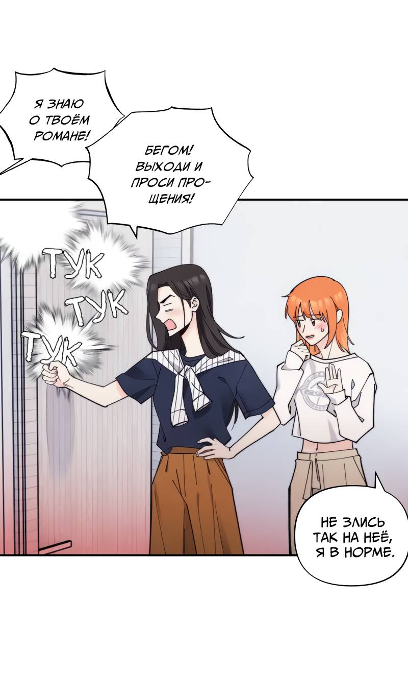 Манга Поставь лайк и подпишись - Глава 69 Страница 42