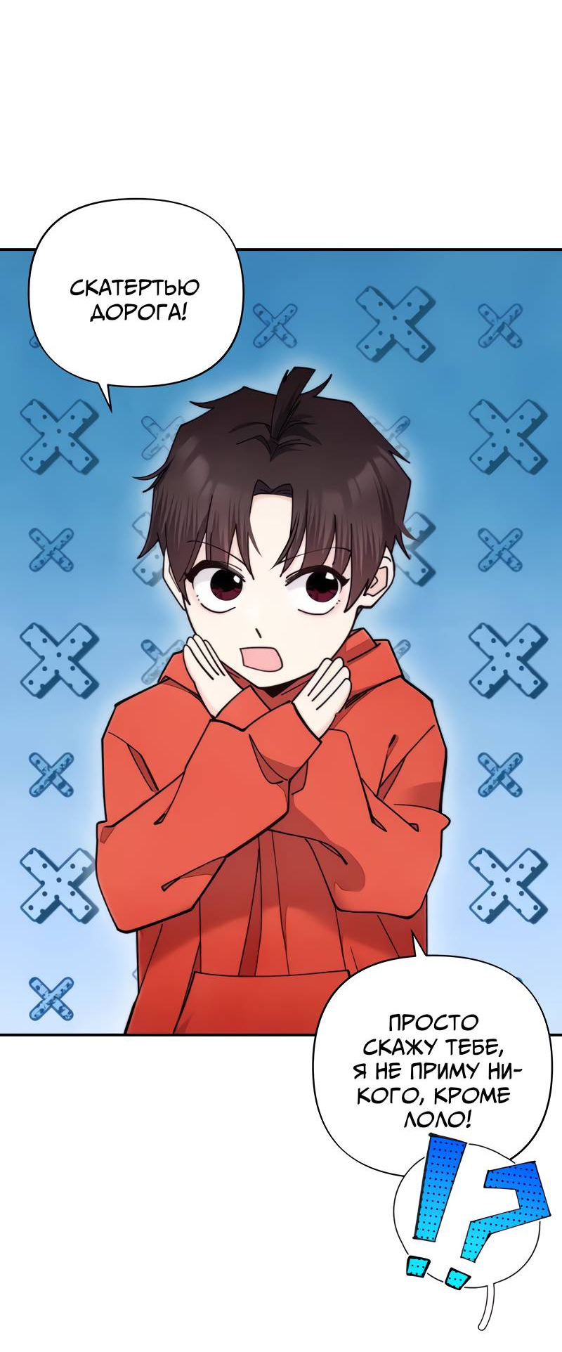 Манга Поставь лайк и подпишись - Глава 69 Страница 49