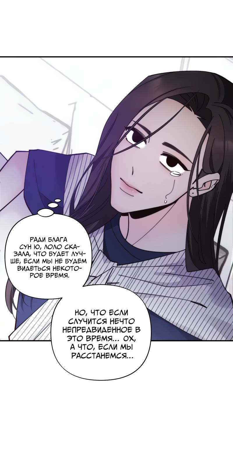 Манга Поставь лайк и подпишись - Глава 69 Страница 48