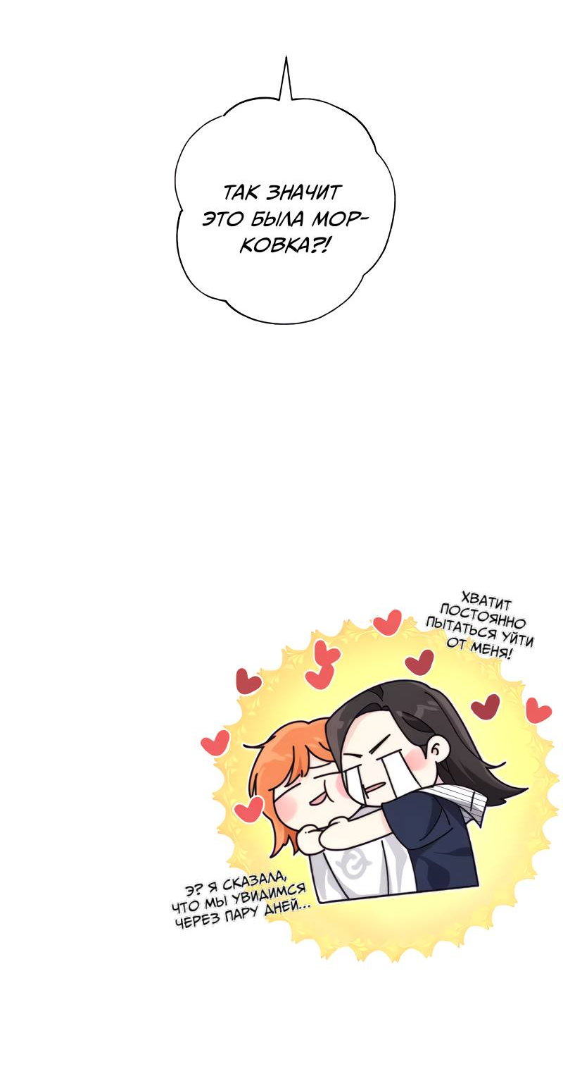 Манга Поставь лайк и подпишись - Глава 69 Страница 54
