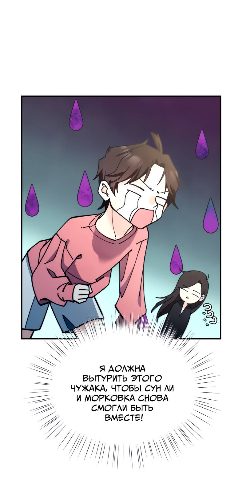 Манга Поставь лайк и подпишись - Глава 69 Страница 25