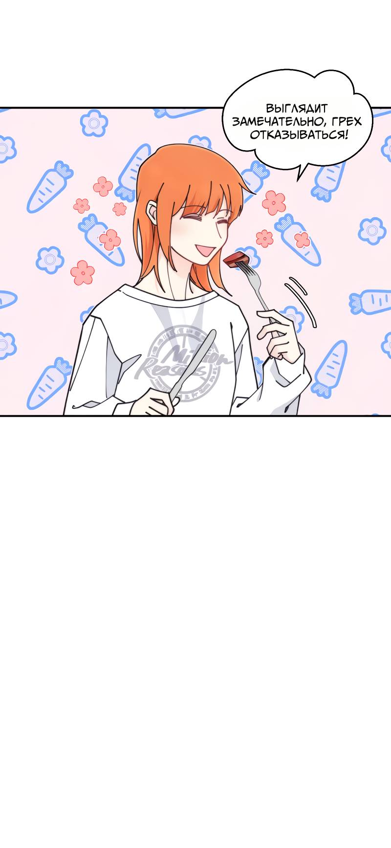 Манга Поставь лайк и подпишись - Глава 69 Страница 38