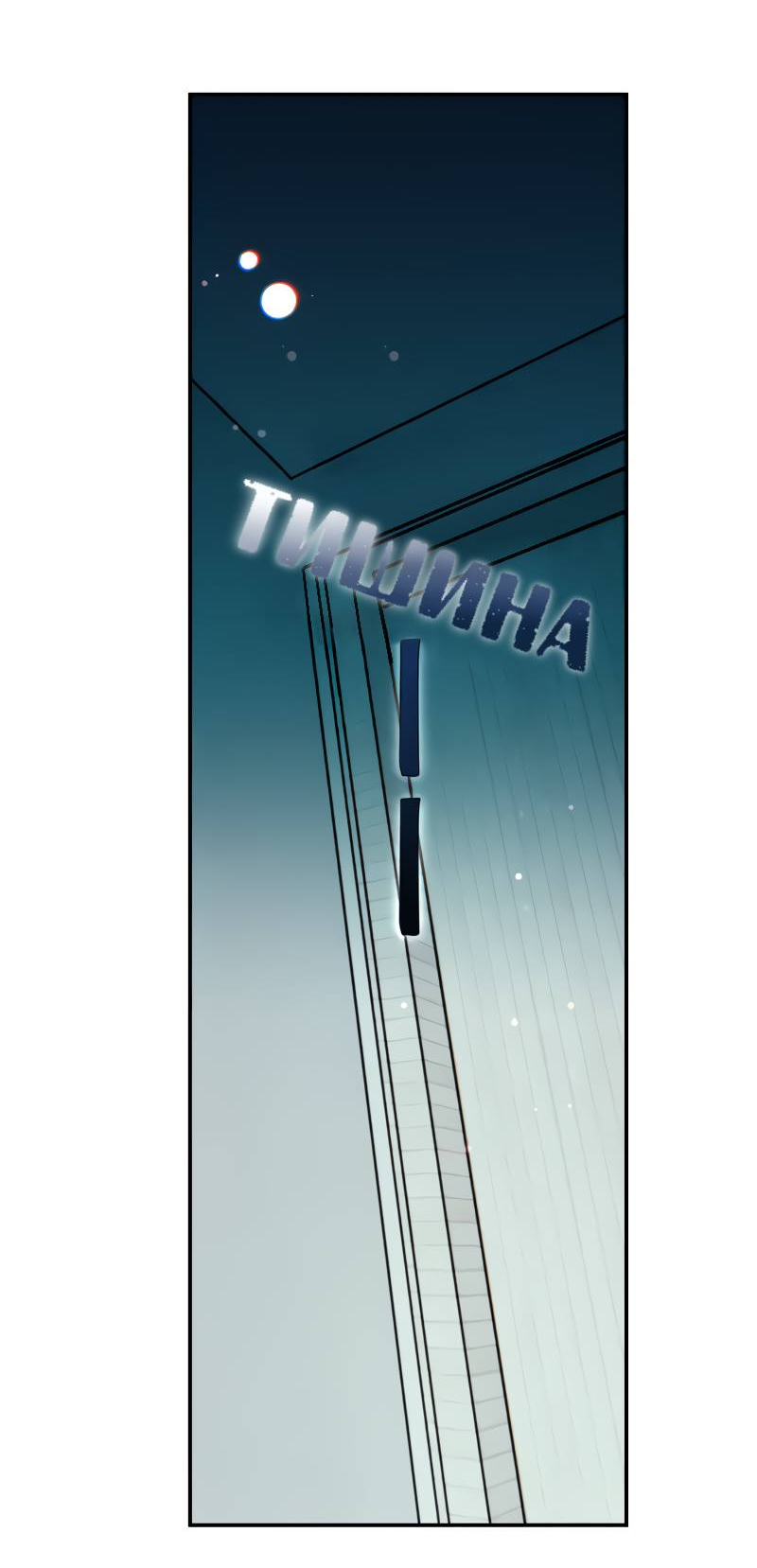 Манга Поставь лайк и подпишись - Глава 69 Страница 44