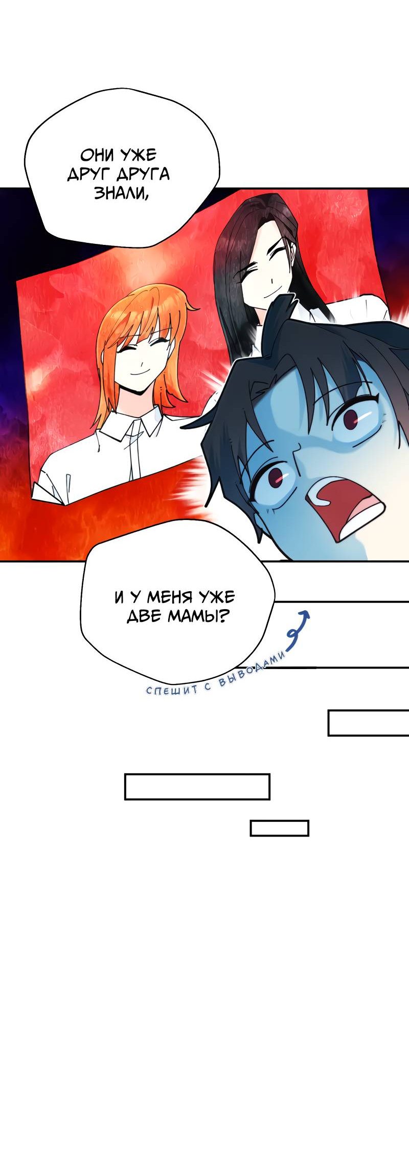 Манга Поставь лайк и подпишись - Глава 69 Страница 9