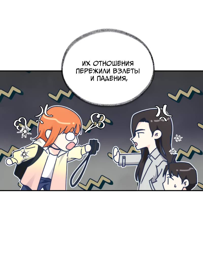 Манга Поставь лайк и подпишись - Глава 69 Страница 10