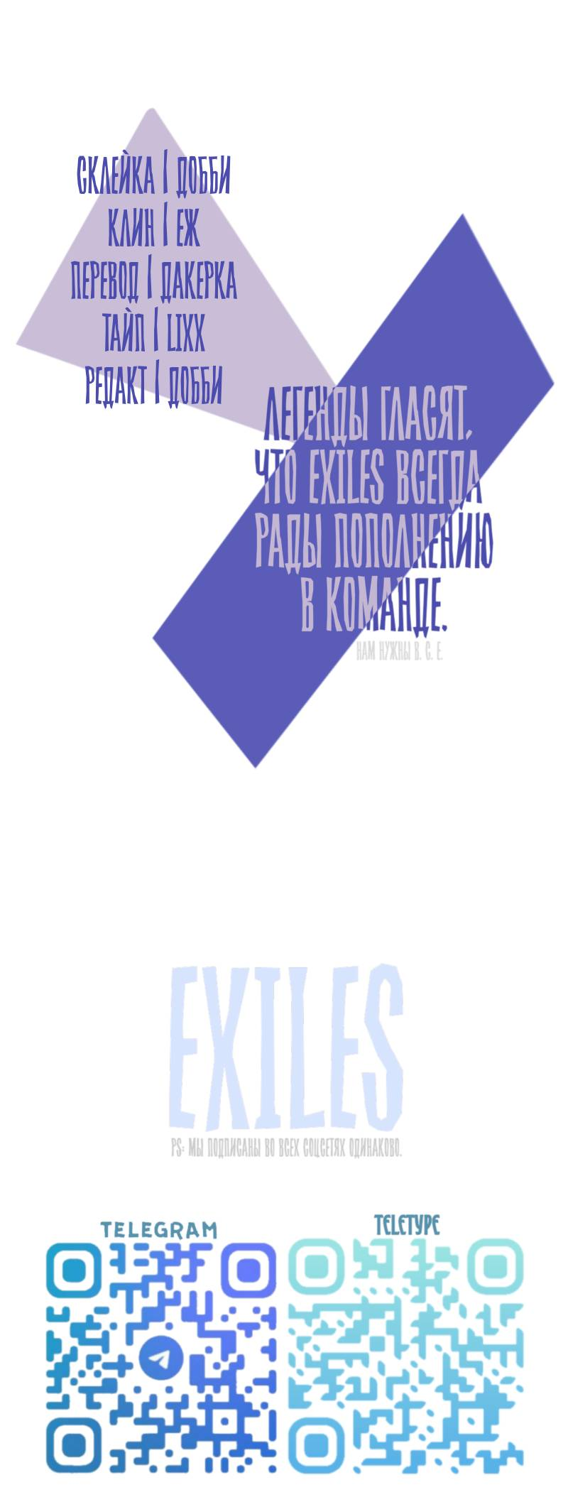 Манга Поставь лайк и подпишись - Глава 69 Страница 55