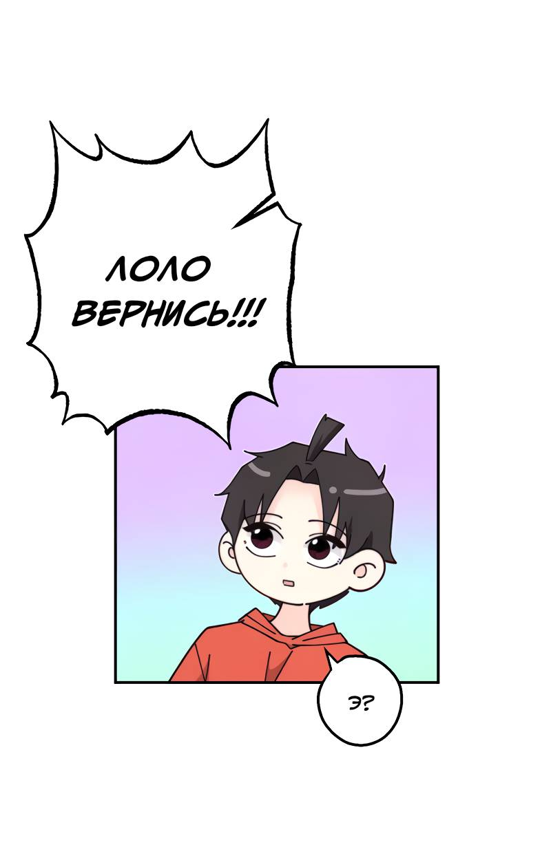 Манга Поставь лайк и подпишись - Глава 69 Страница 52