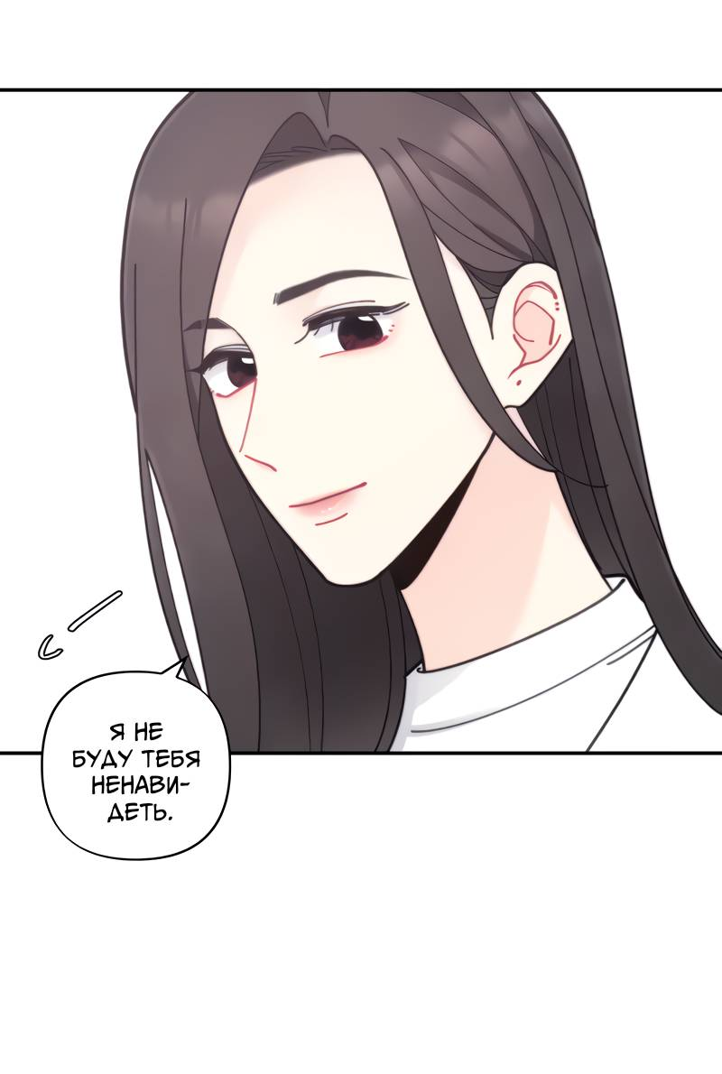 Манга Поставь лайк и подпишись - Глава 68 Страница 36