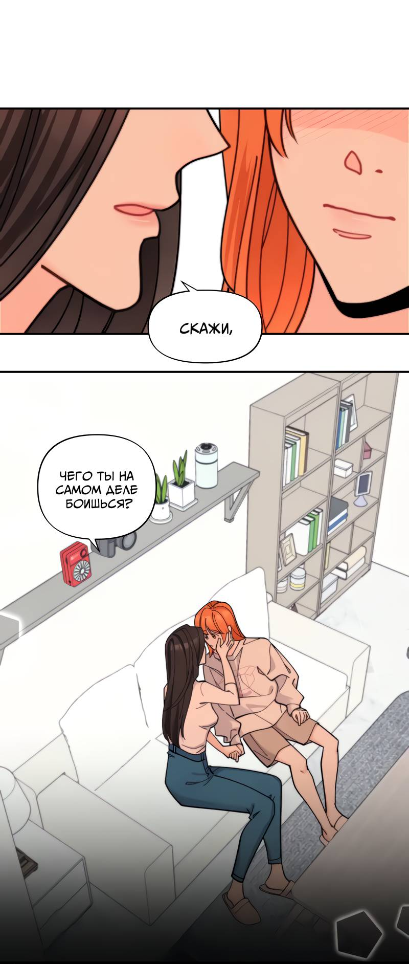 Манга Поставь лайк и подпишись - Глава 68 Страница 29