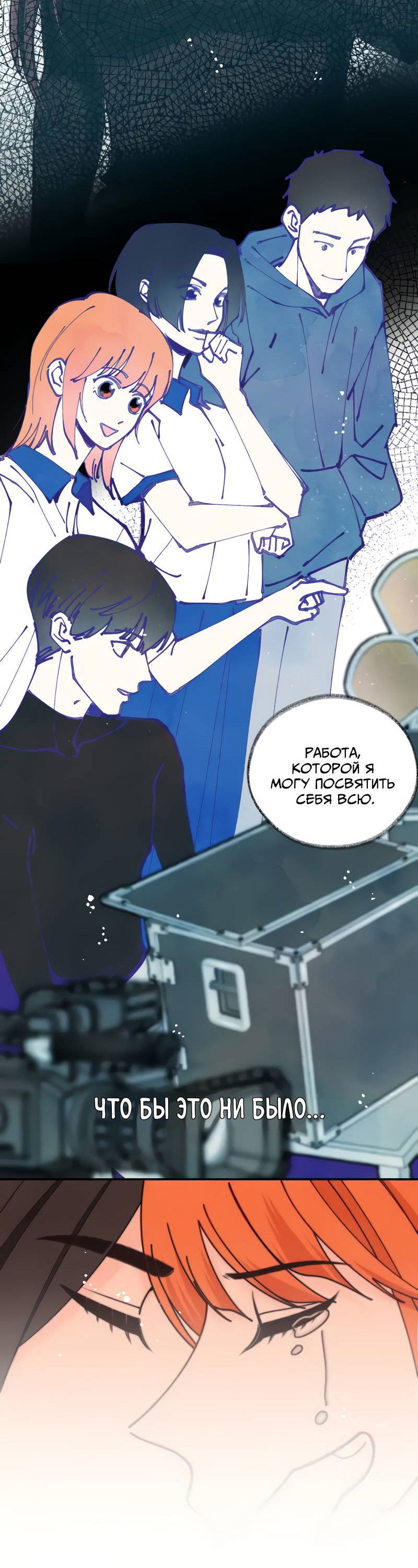 Манга Поставь лайк и подпишись - Глава 68 Страница 34