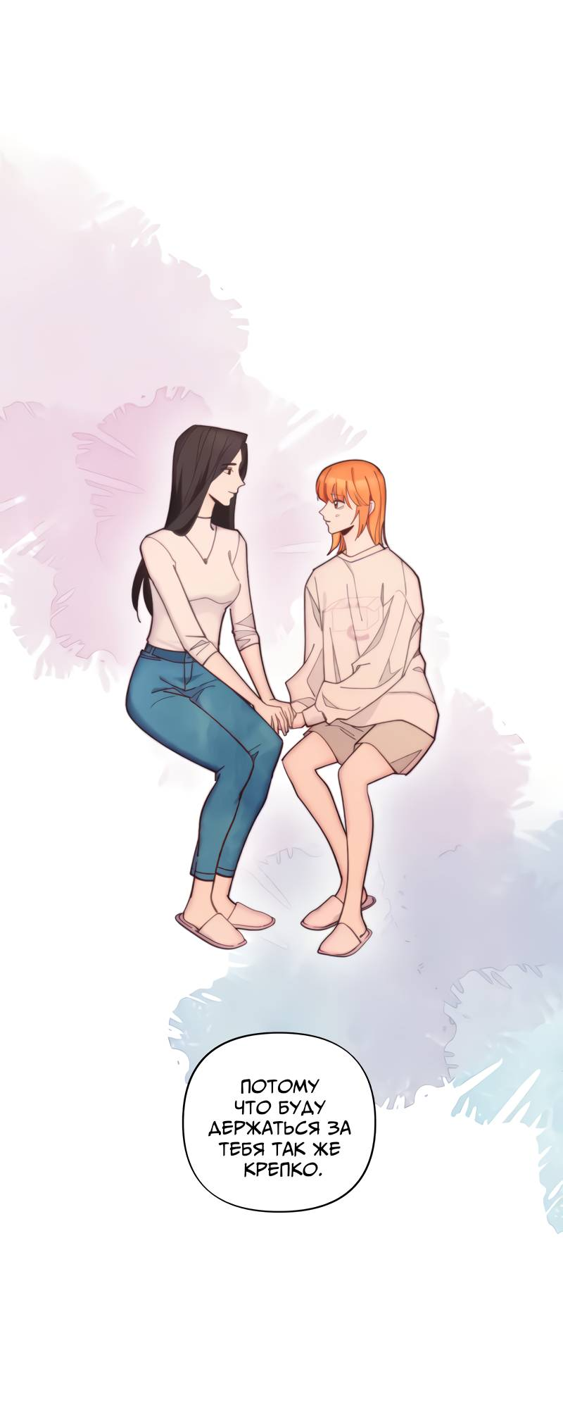 Манга Поставь лайк и подпишись - Глава 68 Страница 37