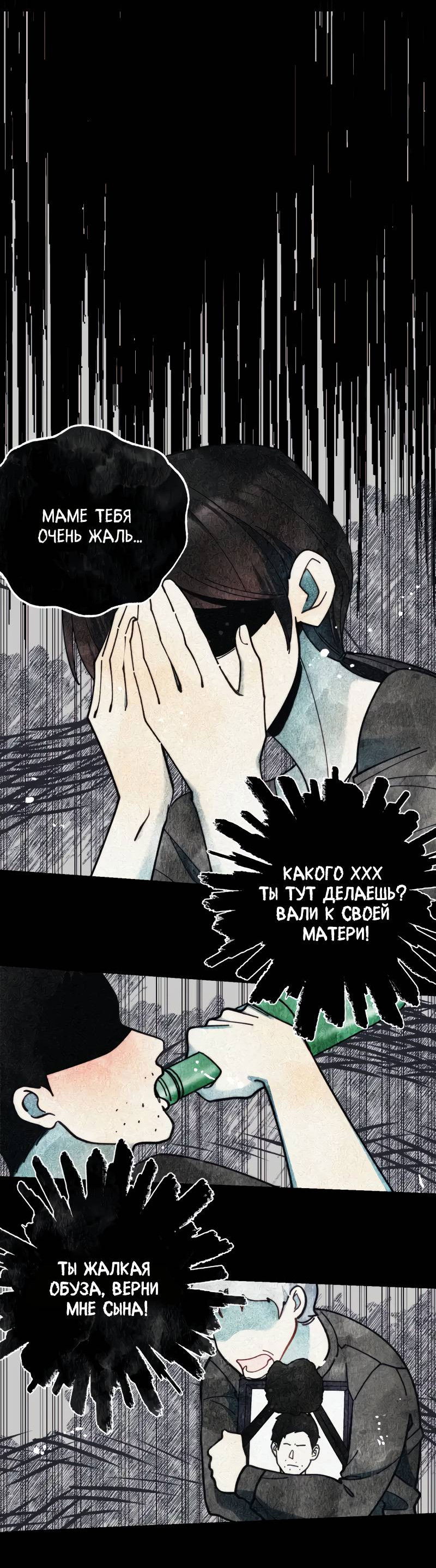 Манга Поставь лайк и подпишись - Глава 68 Страница 30