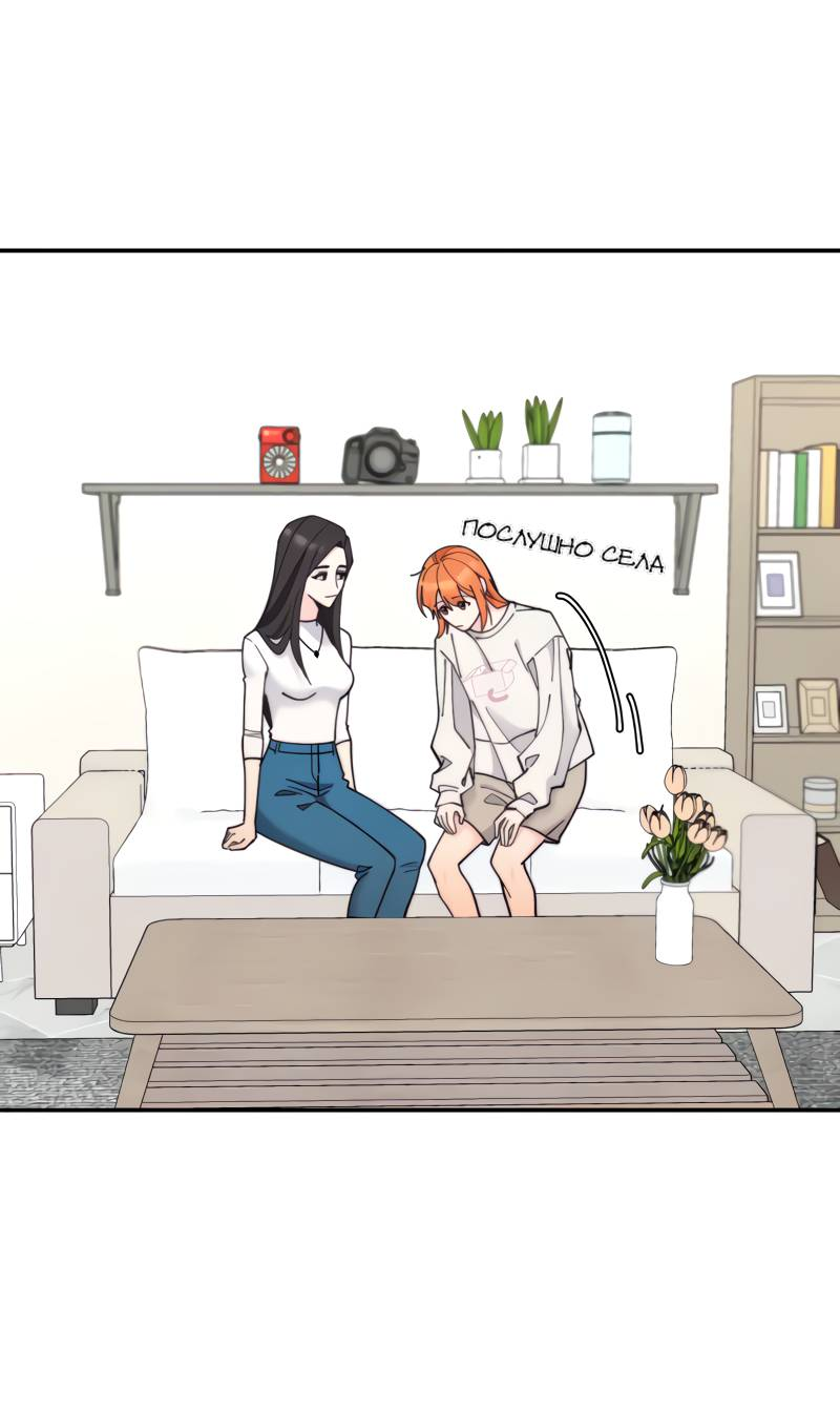 Манга Поставь лайк и подпишись - Глава 68 Страница 25