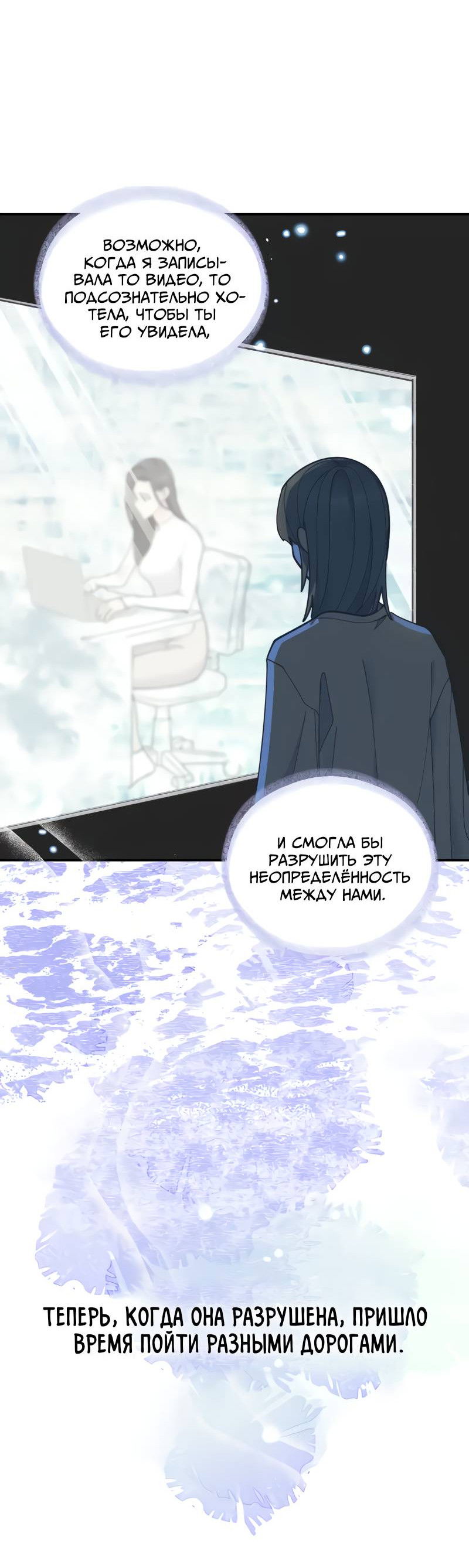 Манга Поставь лайк и подпишись - Глава 68 Страница 13