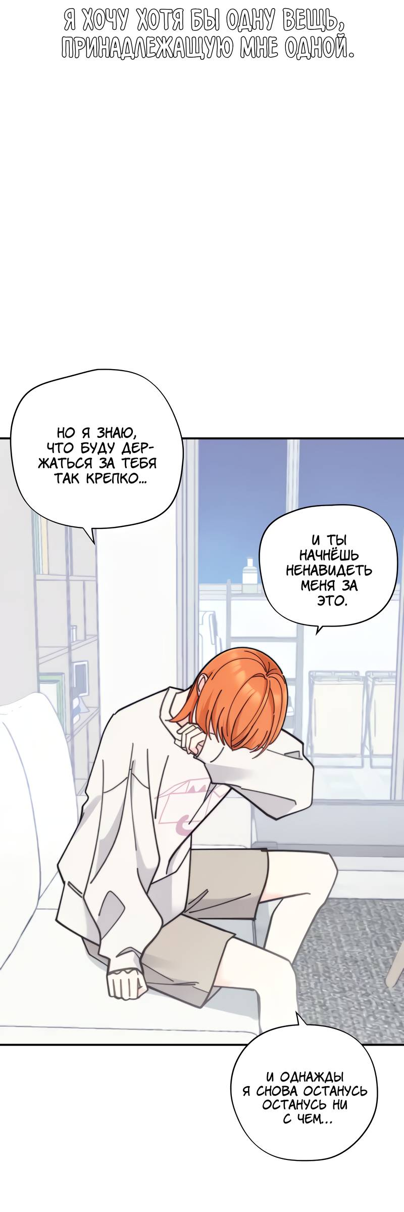 Манга Поставь лайк и подпишись - Глава 68 Страница 35