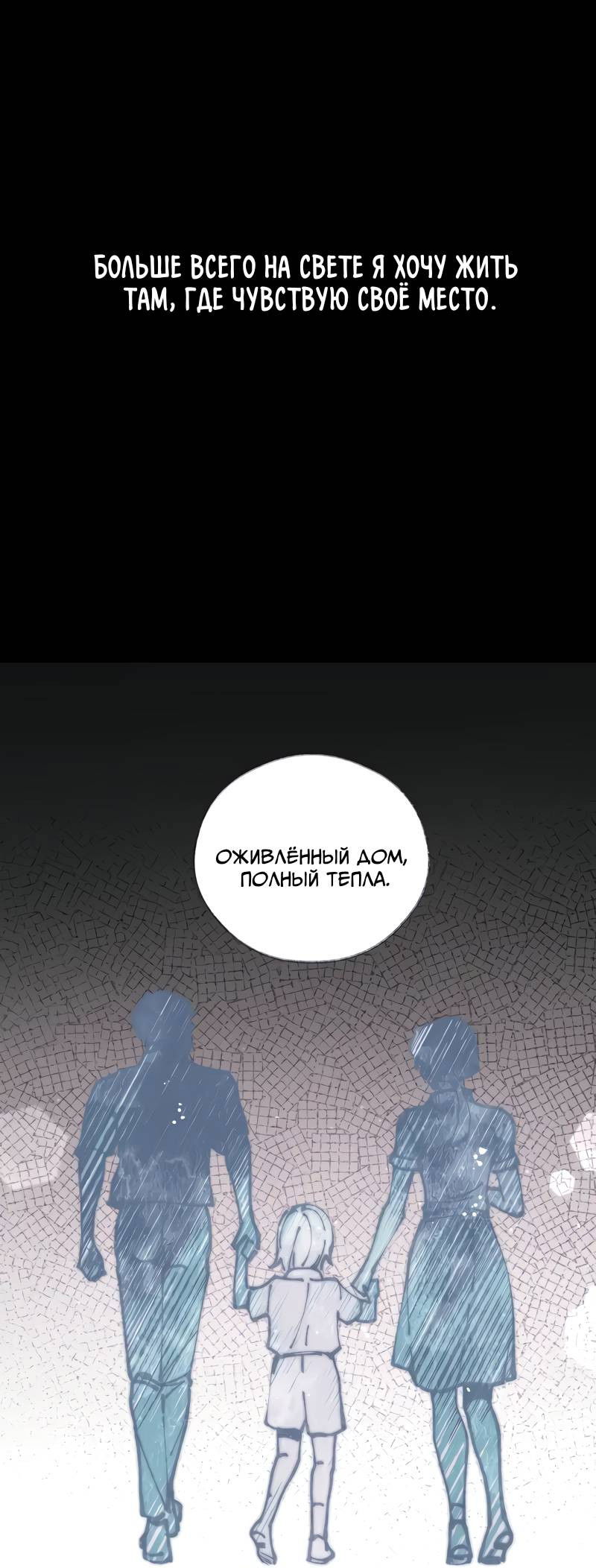 Манга Поставь лайк и подпишись - Глава 68 Страница 32