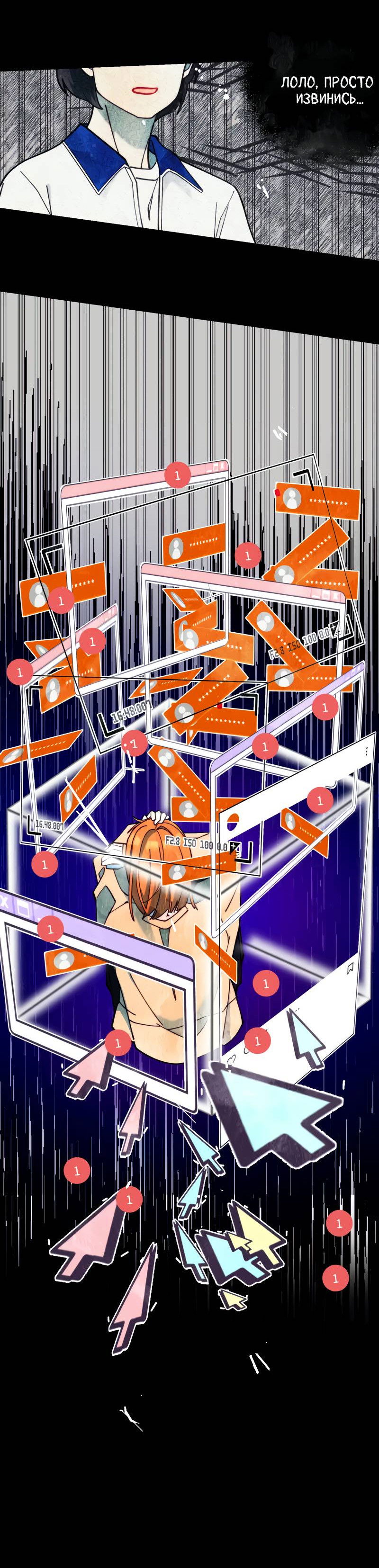 Манга Поставь лайк и подпишись - Глава 68 Страница 31