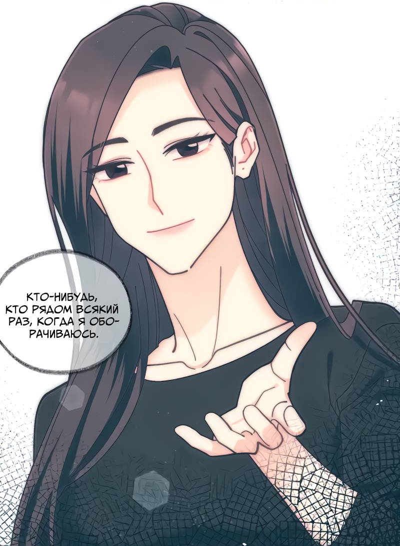 Манга Поставь лайк и подпишись - Глава 68 Страница 33