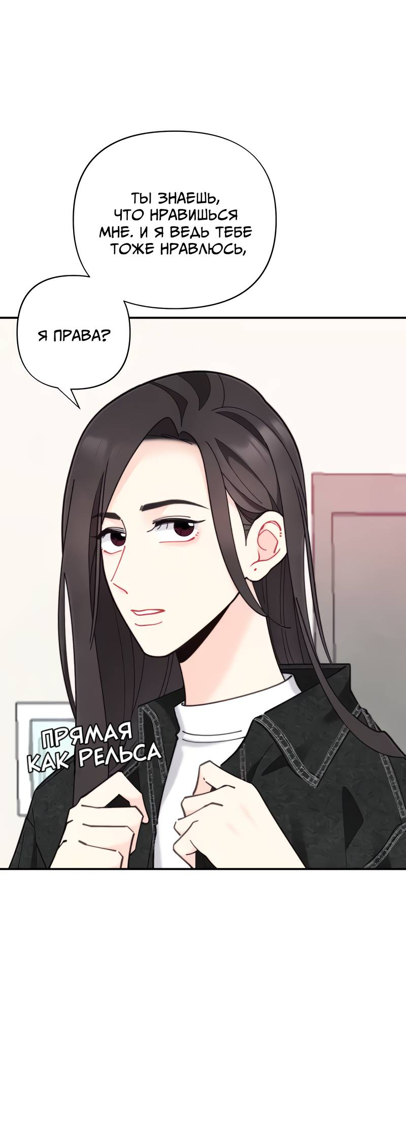 Манга Поставь лайк и подпишись - Глава 68 Страница 8