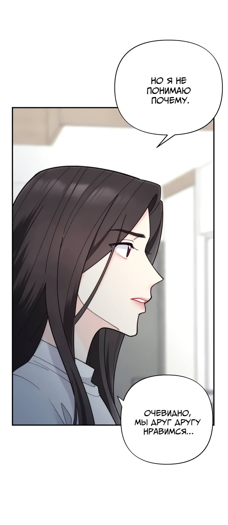 Манга Поставь лайк и подпишись - Глава 68 Страница 11