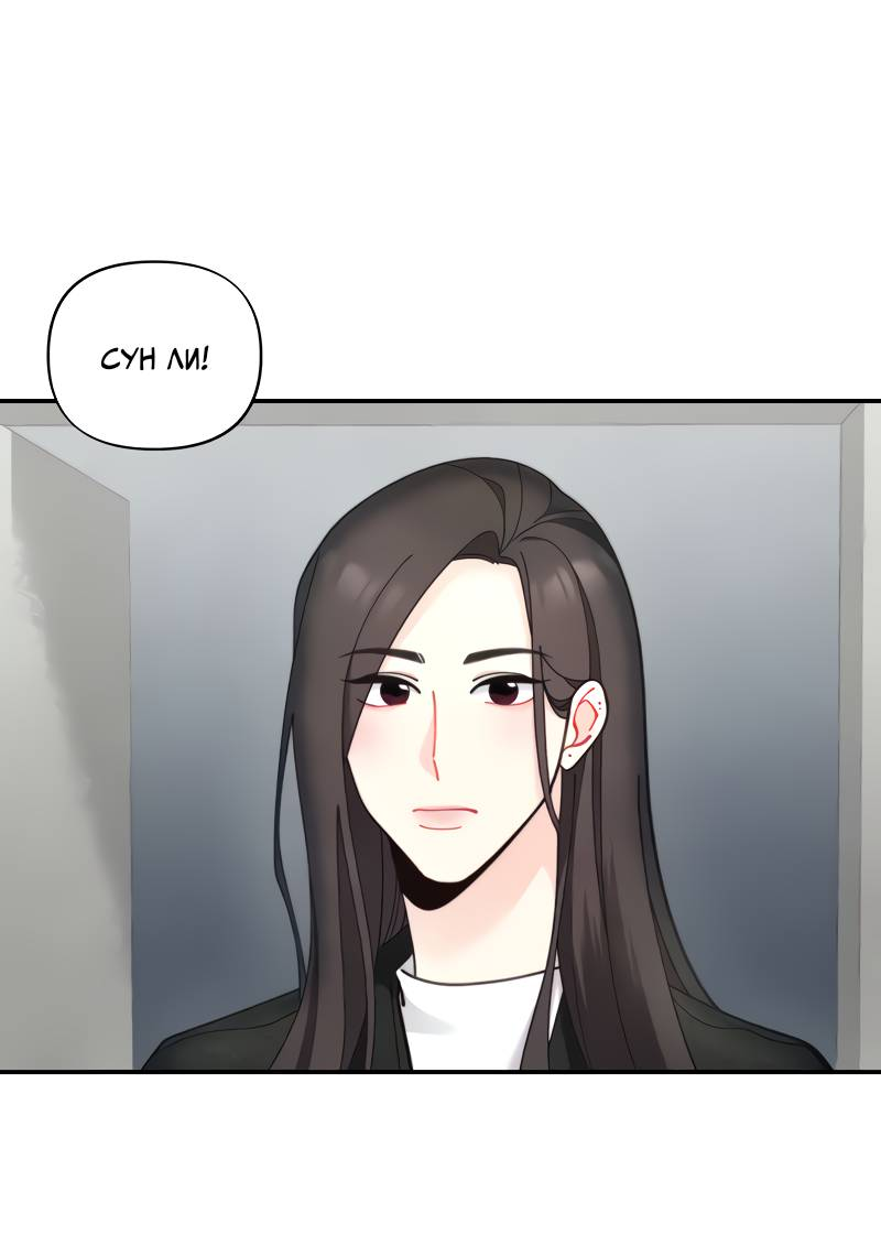 Манга Поставь лайк и подпишись - Глава 68 Страница 1