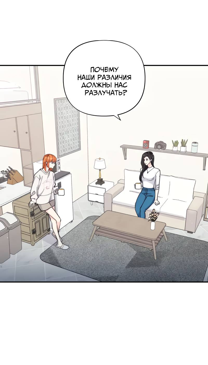 Манга Поставь лайк и подпишись - Глава 68 Страница 15