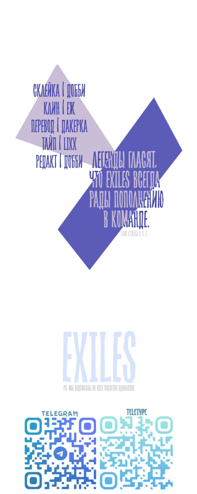 Манга Поставь лайк и подпишись - Глава 68 Страница 38