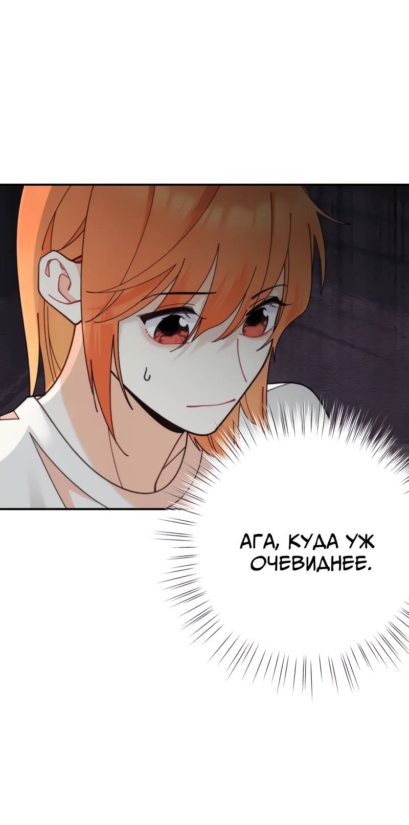 Манга Поставь лайк и подпишись - Глава 68 Страница 9