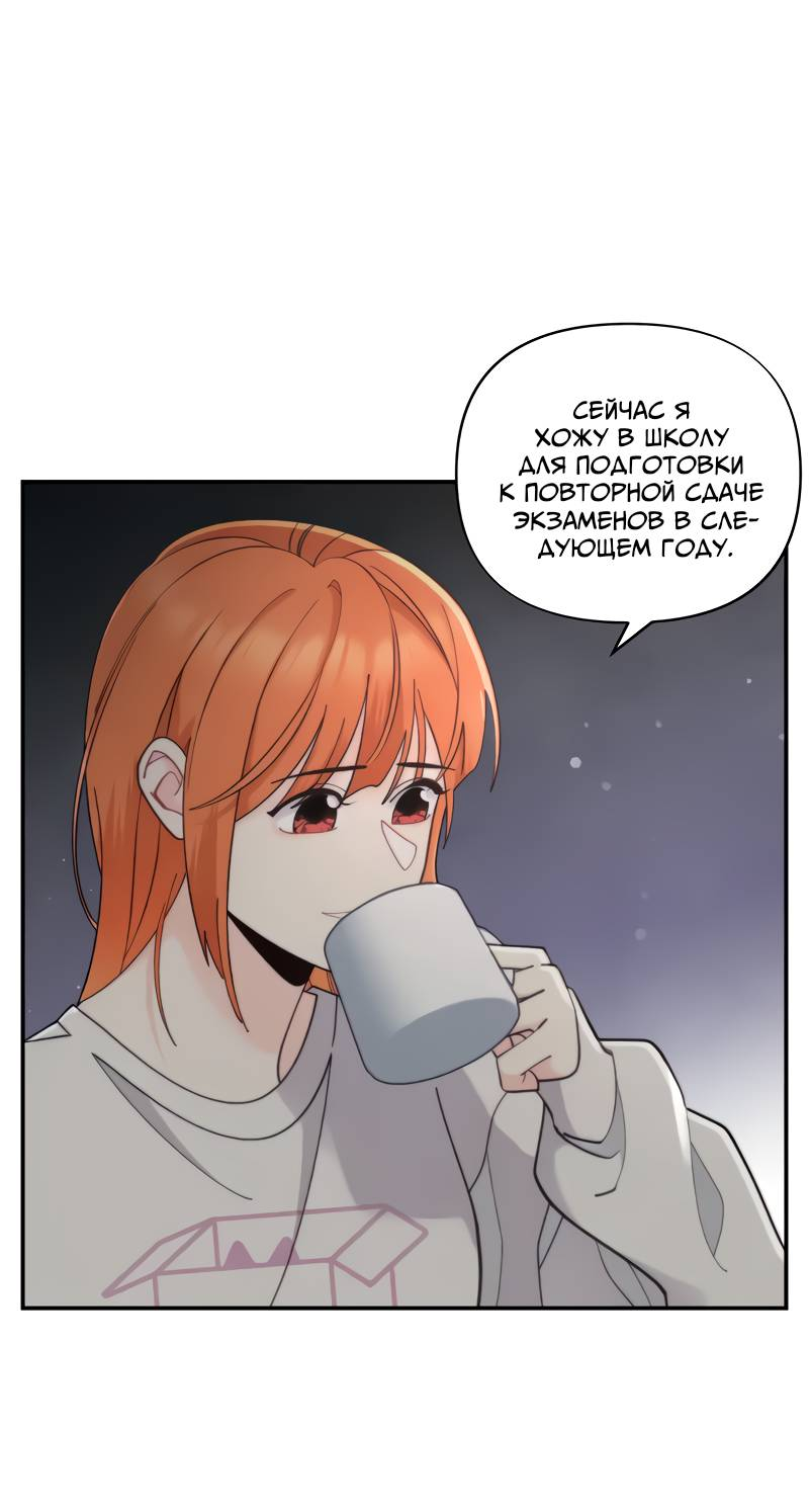 Манга Поставь лайк и подпишись - Глава 68 Страница 16