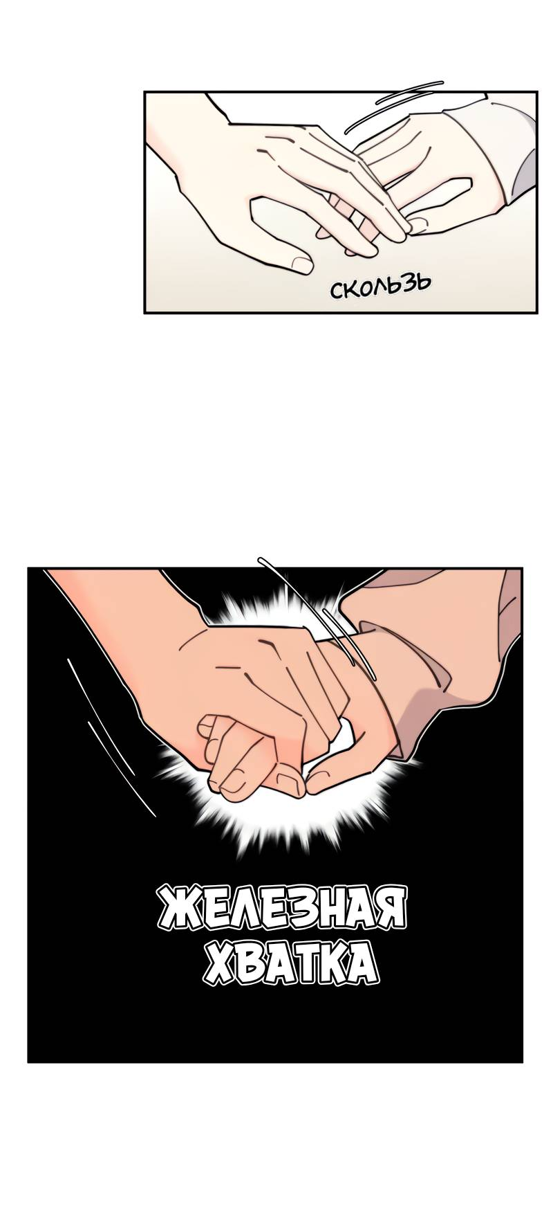 Манга Поставь лайк и подпишись - Глава 68 Страница 28